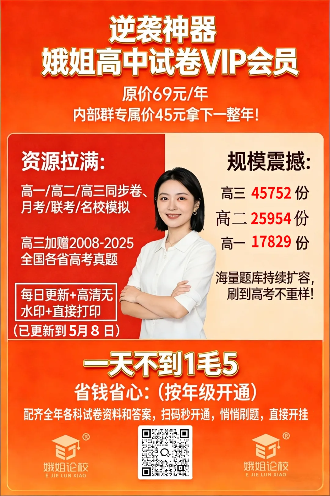 中考 | 广州市2026届初三毕业班适应性测试分数段统计 第10张