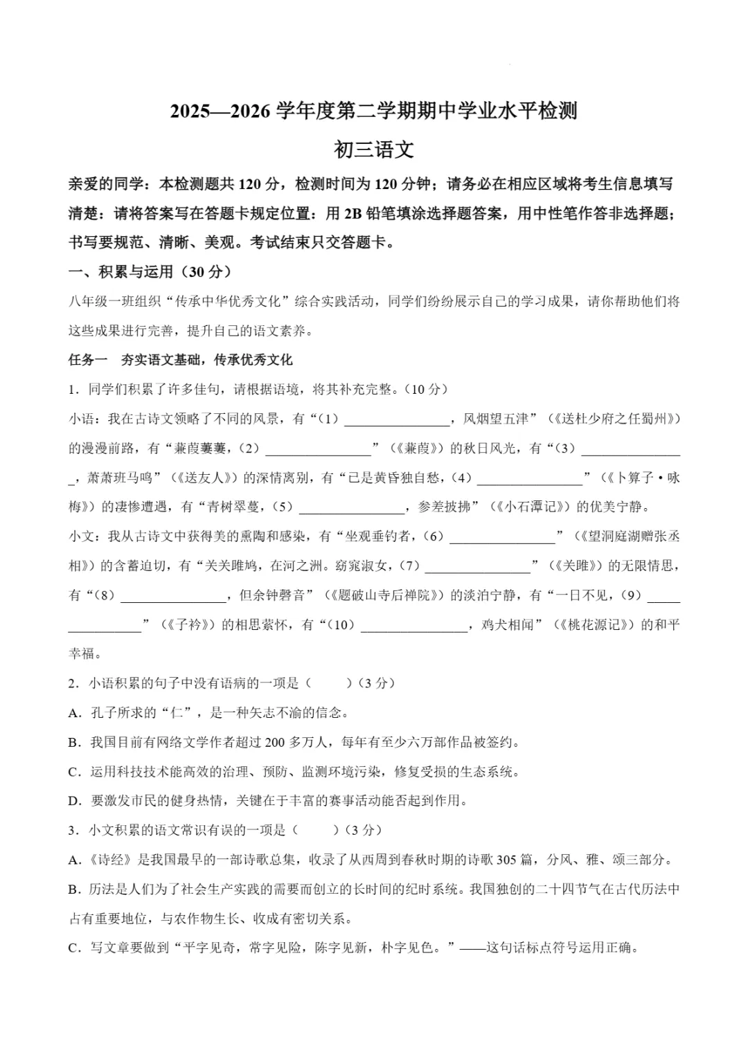 期中真题|山东省烟台市莱阳市2025-2026学年八年级下学期(五四制)5月期中试题 第7张 期中真题|山东省烟台市莱阳市2025-2026学年八年级下学期(五四制)5月期中试题 第7张