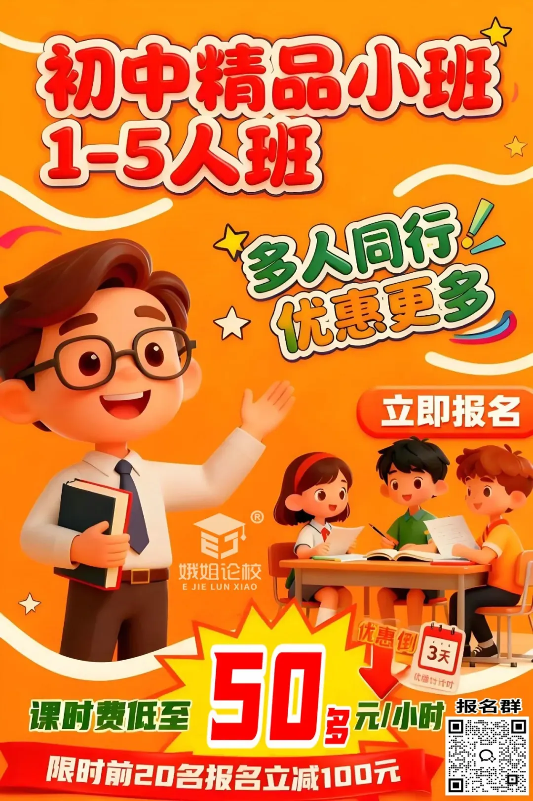 中考 | 广州市2026届初三毕业班适应性测试分数段统计 第14张