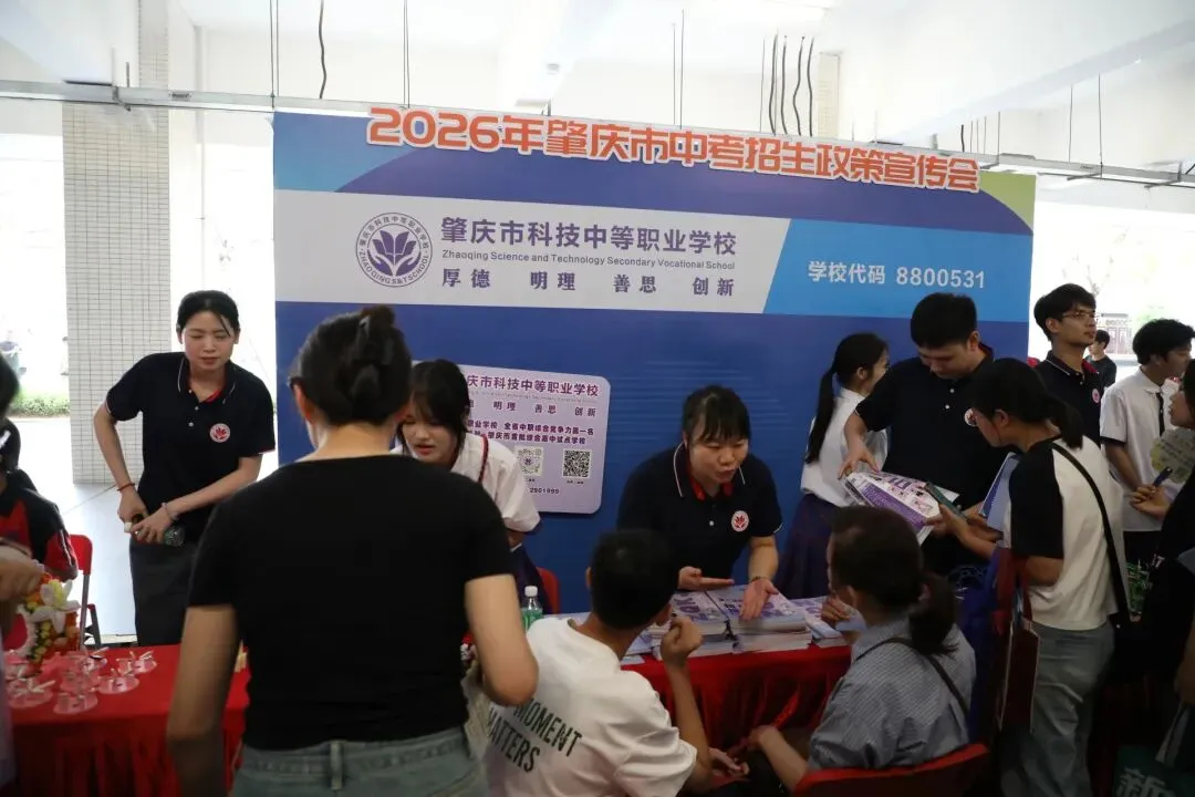 2026年肇庆中考招生政策宣传会顺利举行 第10张 2026年肇庆中考招生政策宣传会顺利举行 第10张