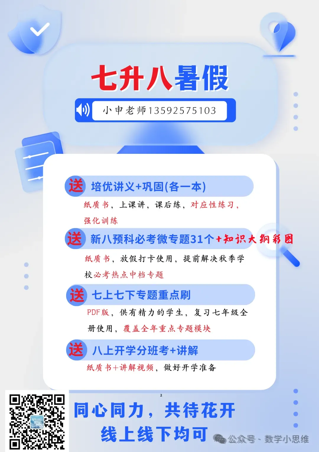 7七下真题集22套省实验中学24年期末试卷pdf下载及讲解 第4张 7七下真题集22套省实验中学24年期末试卷pdf下载及讲解 第4张