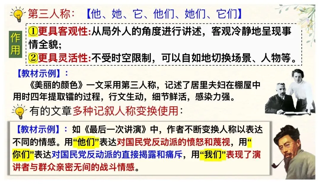 中考文学类文本阅读这样讲太赞了! 第20张