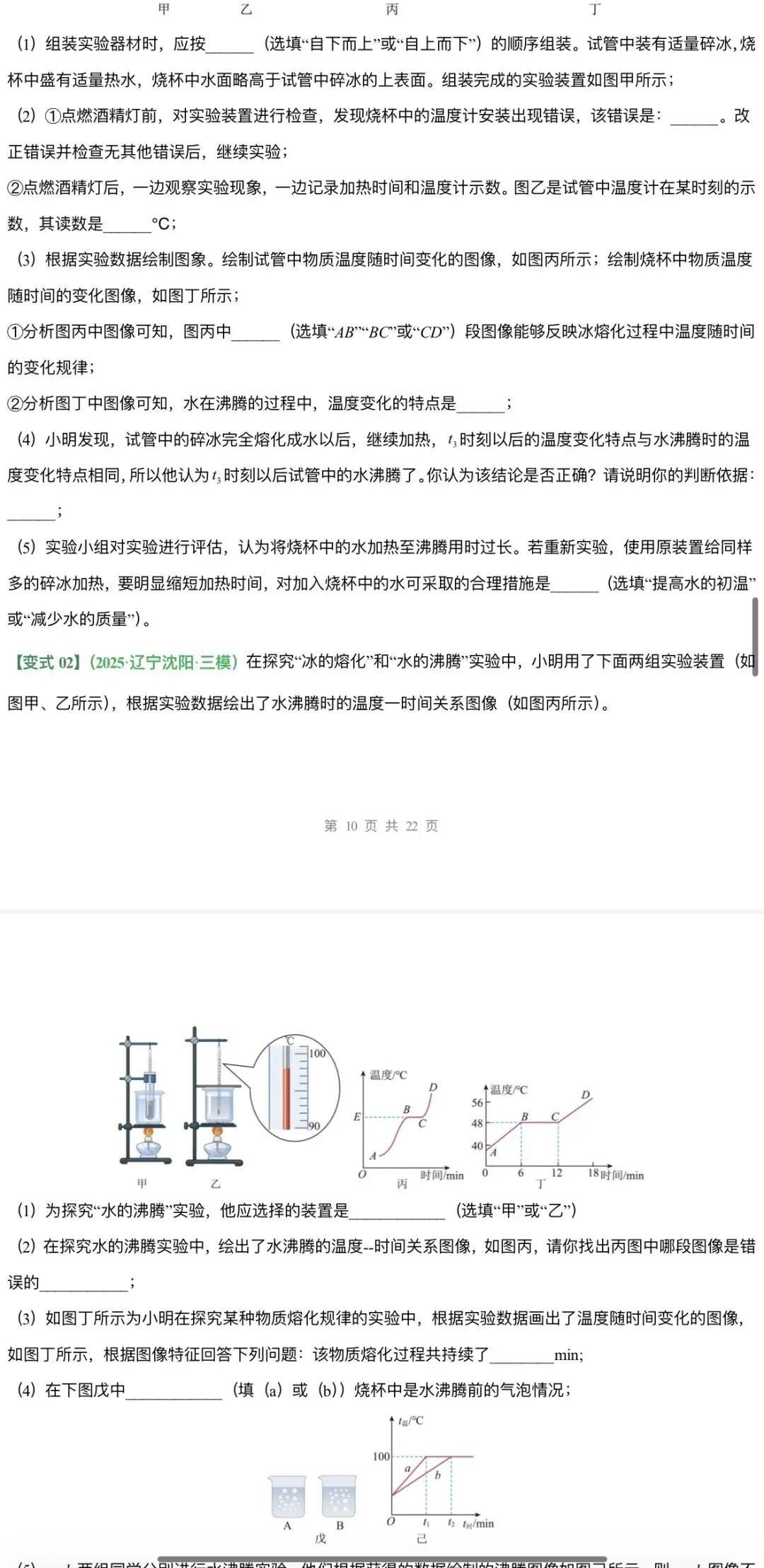 2026年中考物理:二轮复习知识清单与题型专练26个专题含答案解析(全国通用)完整word版文档可下载打印 第13张