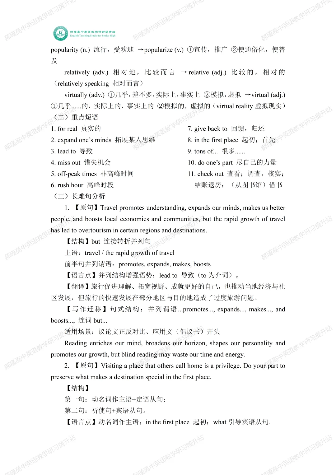高考倒计时 28 天:真题深研・精准备考—2024年高考新课标Ⅱ卷七选五 第6张