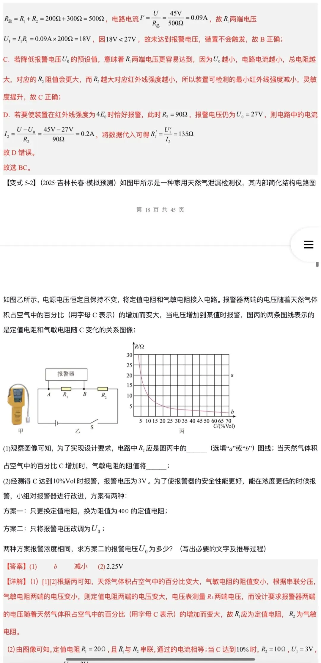 2026年中考物理:二轮复习知识清单与题型专练26个专题含答案解析(全国通用)完整word版文档可下载打印 第34张