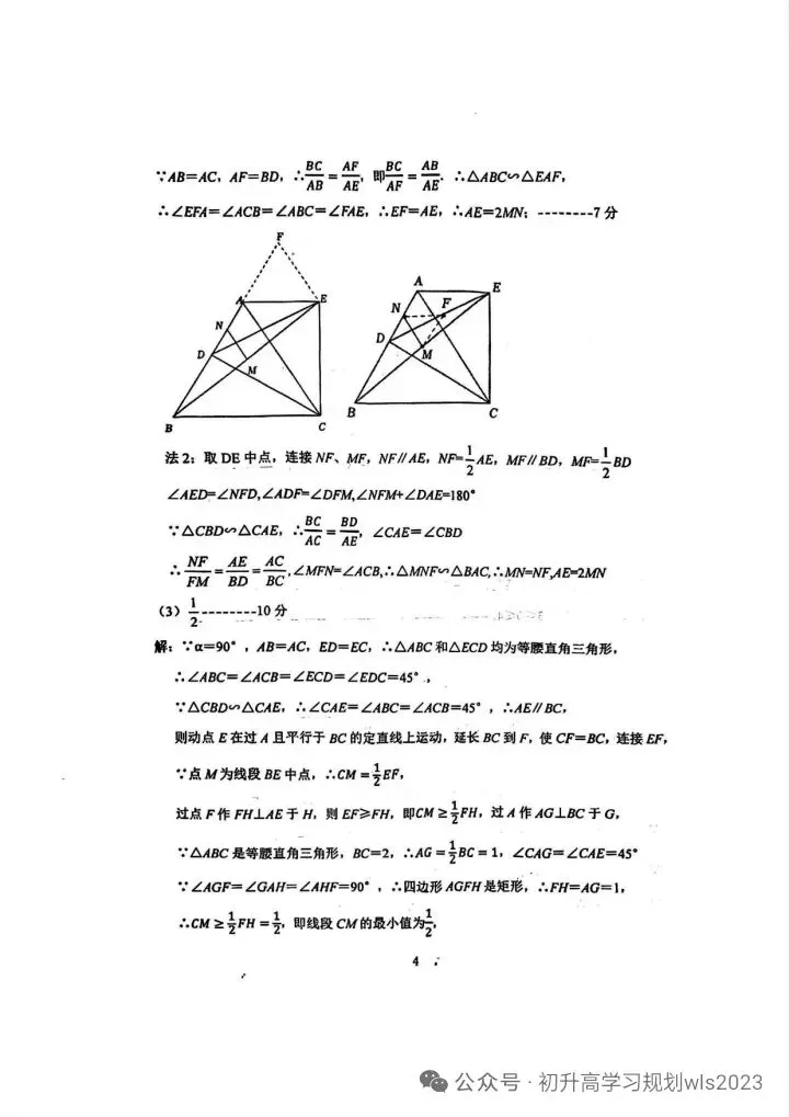 2025江岸区中考模拟数学试卷含答案(三) 第13张