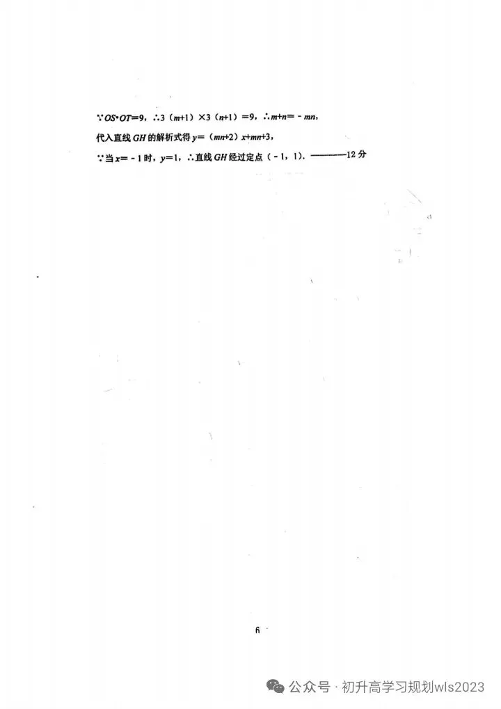 2025江岸区中考模拟数学试卷含答案(三) 第15张