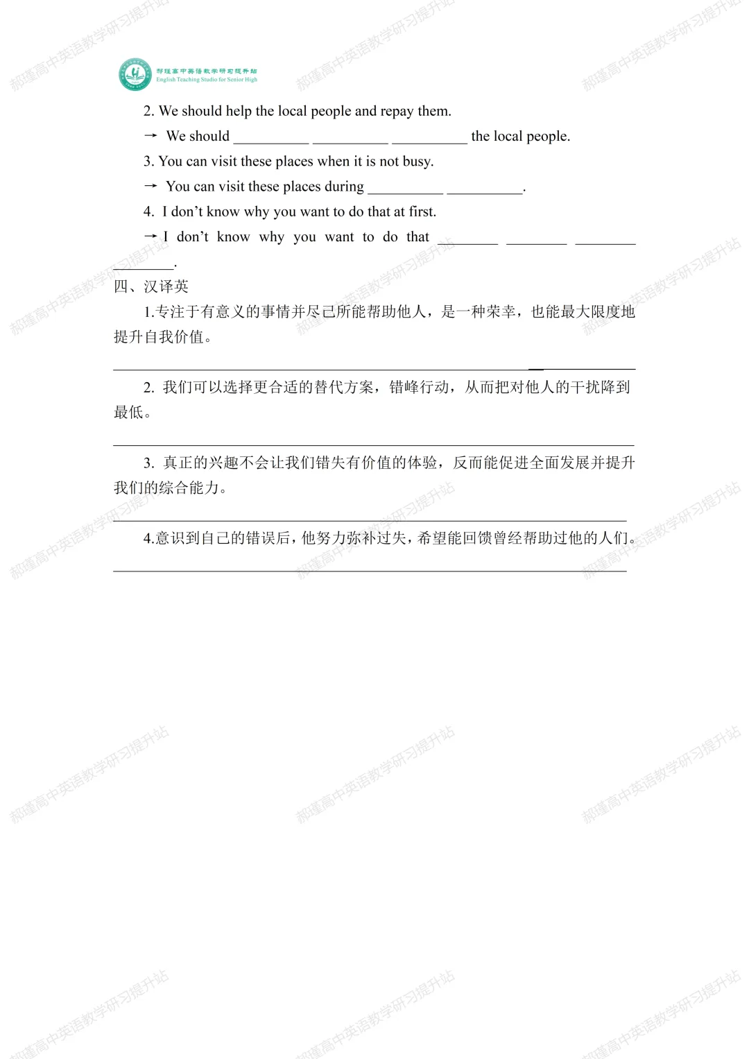 高考倒计时 28 天:真题深研・精准备考—2024年高考新课标Ⅱ卷七选五 第8张