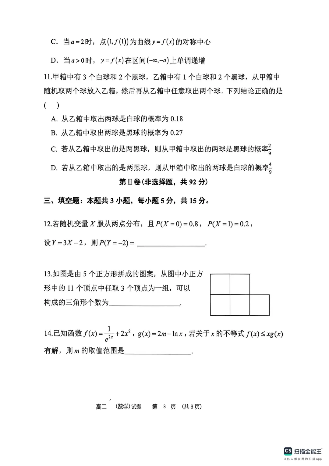 期中试卷与答案发布|复盘好时机,快来对一对 第3张