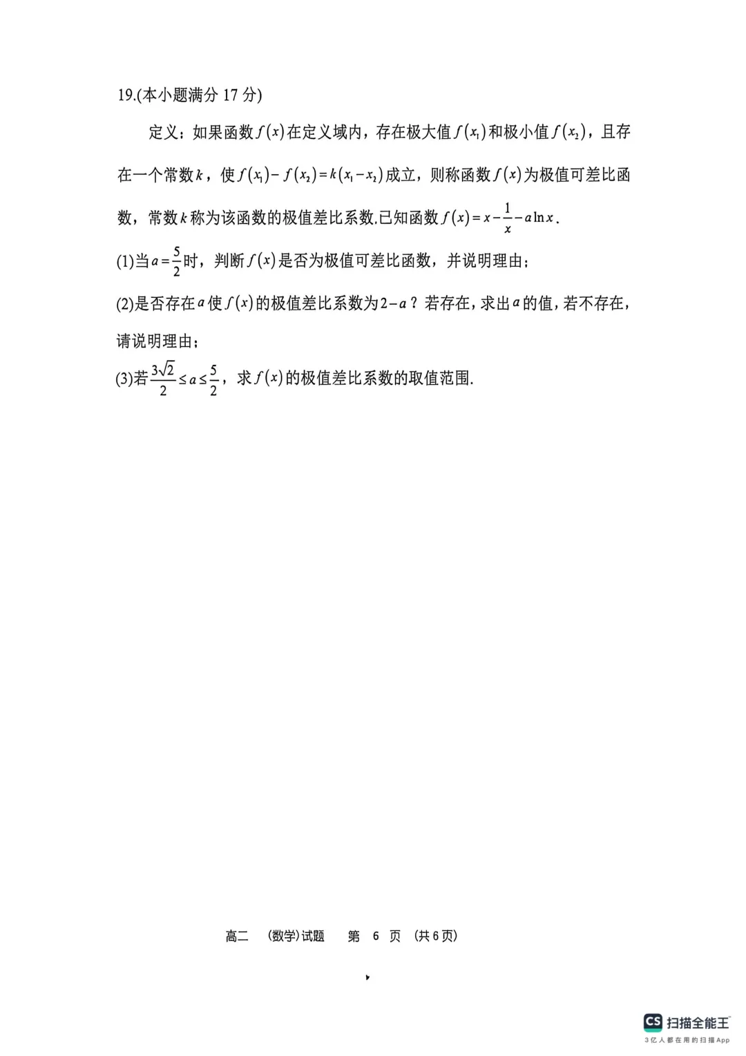 期中试卷与答案发布|复盘好时机,快来对一对 第6张