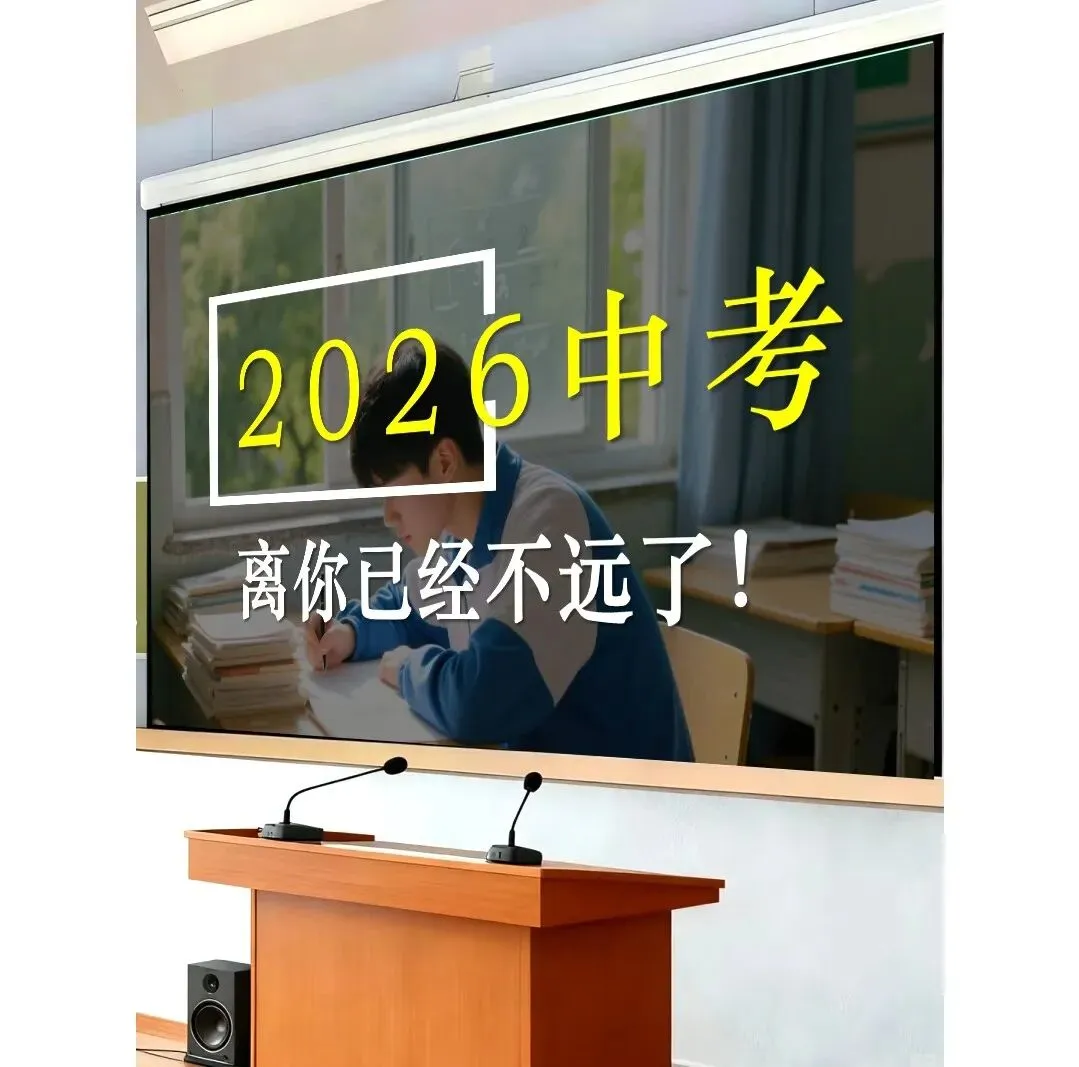 中考倒计时40天|陪读妈妈考前一定要守住这几件事 第1张