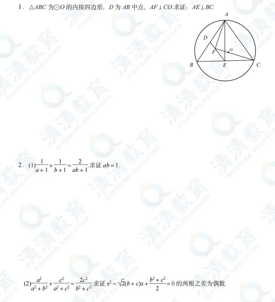 最新出炉!26年特长生真题最新回忆版,速速收藏 第4张
