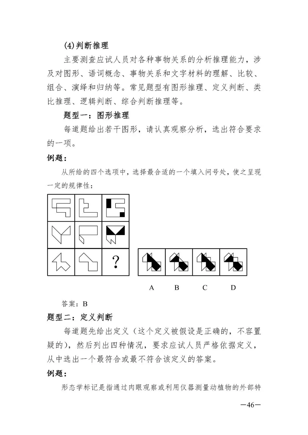 西藏2026年事业单位模拟考试 第77张