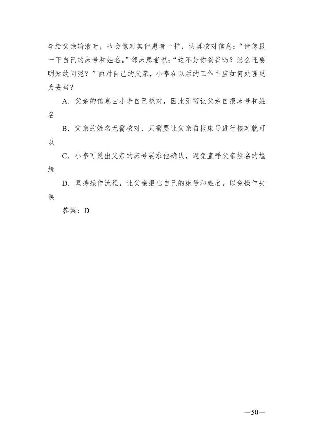 西藏2026年事业单位模拟考试 第81张