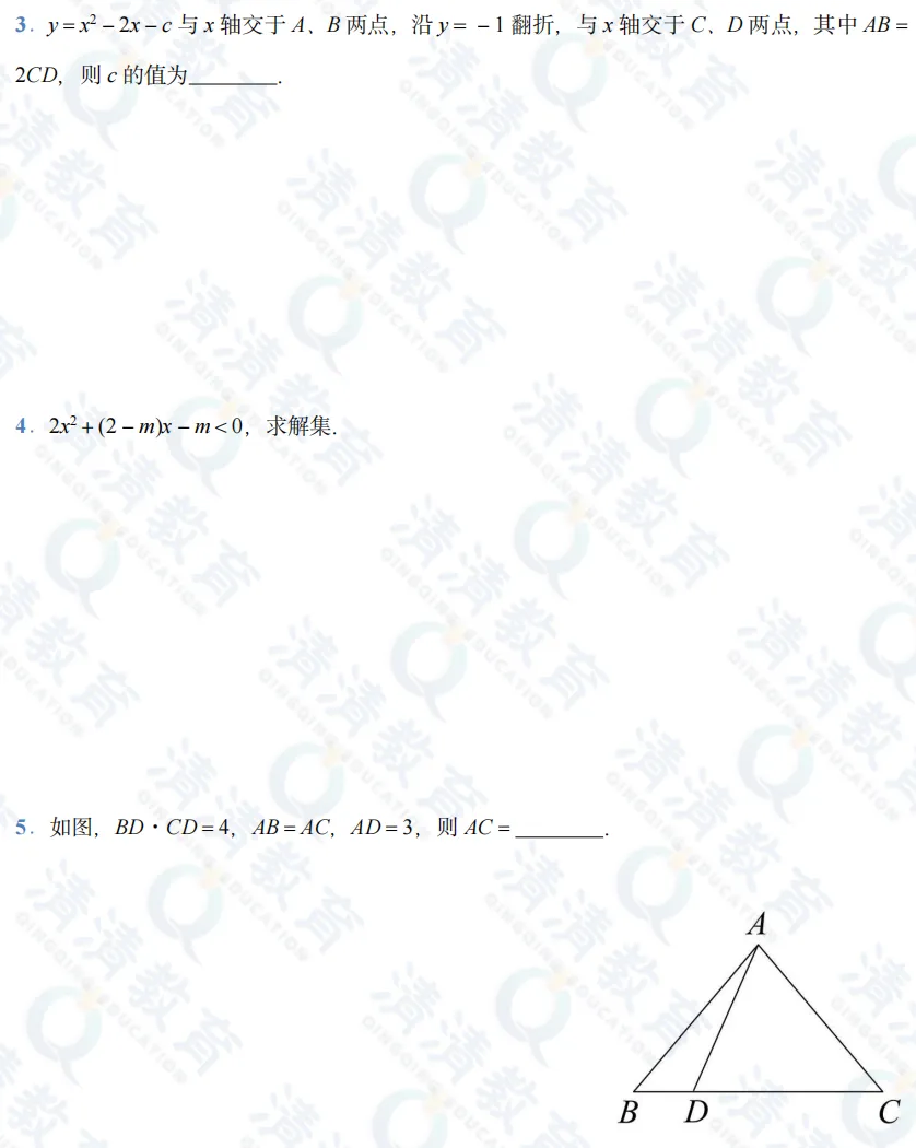 最新出炉!26年特长生真题最新回忆版,速速收藏 第12张