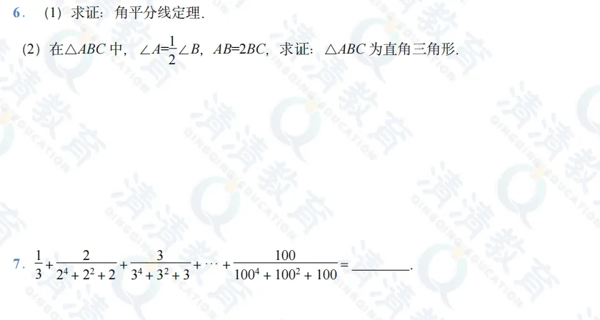 最新出炉!26年特长生真题最新回忆版,速速收藏 第13张