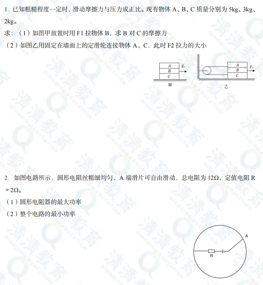 最新出炉!26年特长生真题最新回忆版,速速收藏 第15张