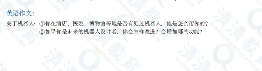 最新出炉!26年特长生真题最新回忆版,速速收藏 第17张
