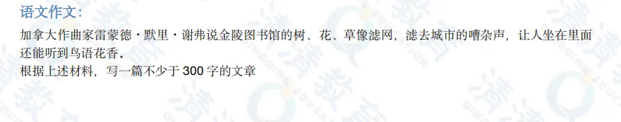 最新出炉!26年特长生真题最新回忆版,速速收藏 第18张