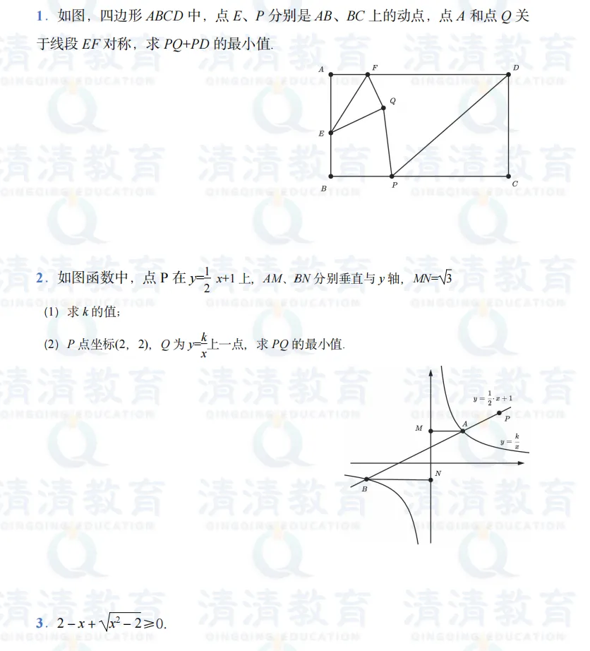 最新出炉!26年特长生真题最新回忆版,速速收藏 第21张