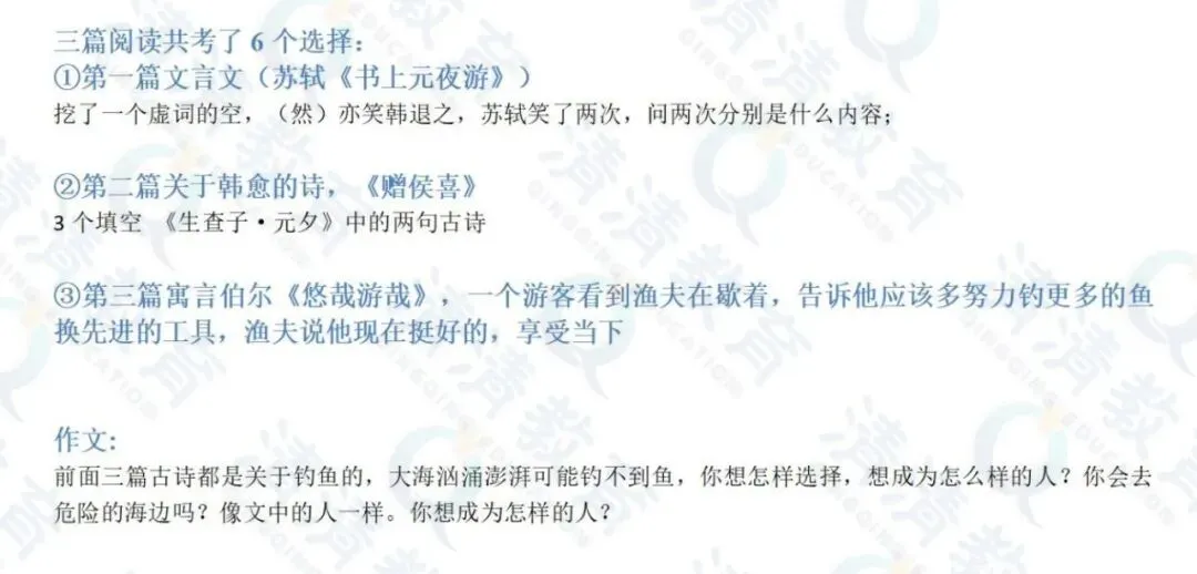 最新出炉!26年特长生真题最新回忆版,速速收藏 第24张