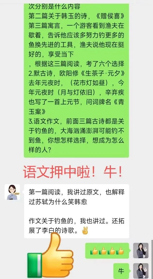 最新出炉!26年特长生真题最新回忆版,速速收藏 第25张