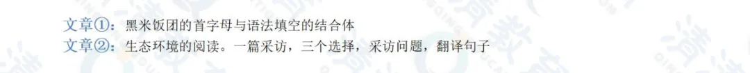 最新出炉!26年特长生真题最新回忆版,速速收藏 第26张
