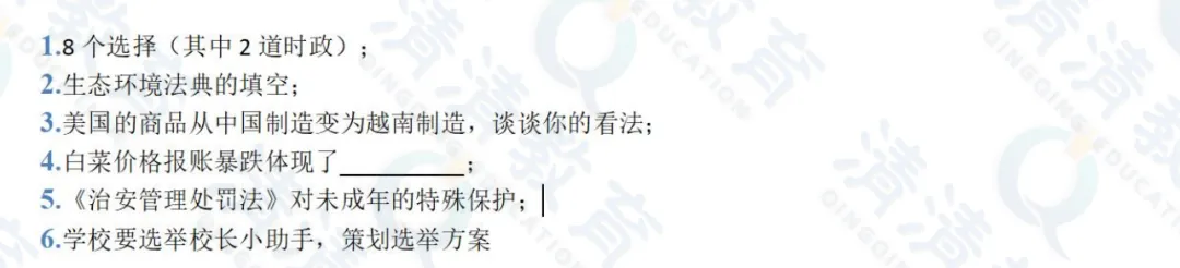 最新出炉!26年特长生真题最新回忆版,速速收藏 第27张