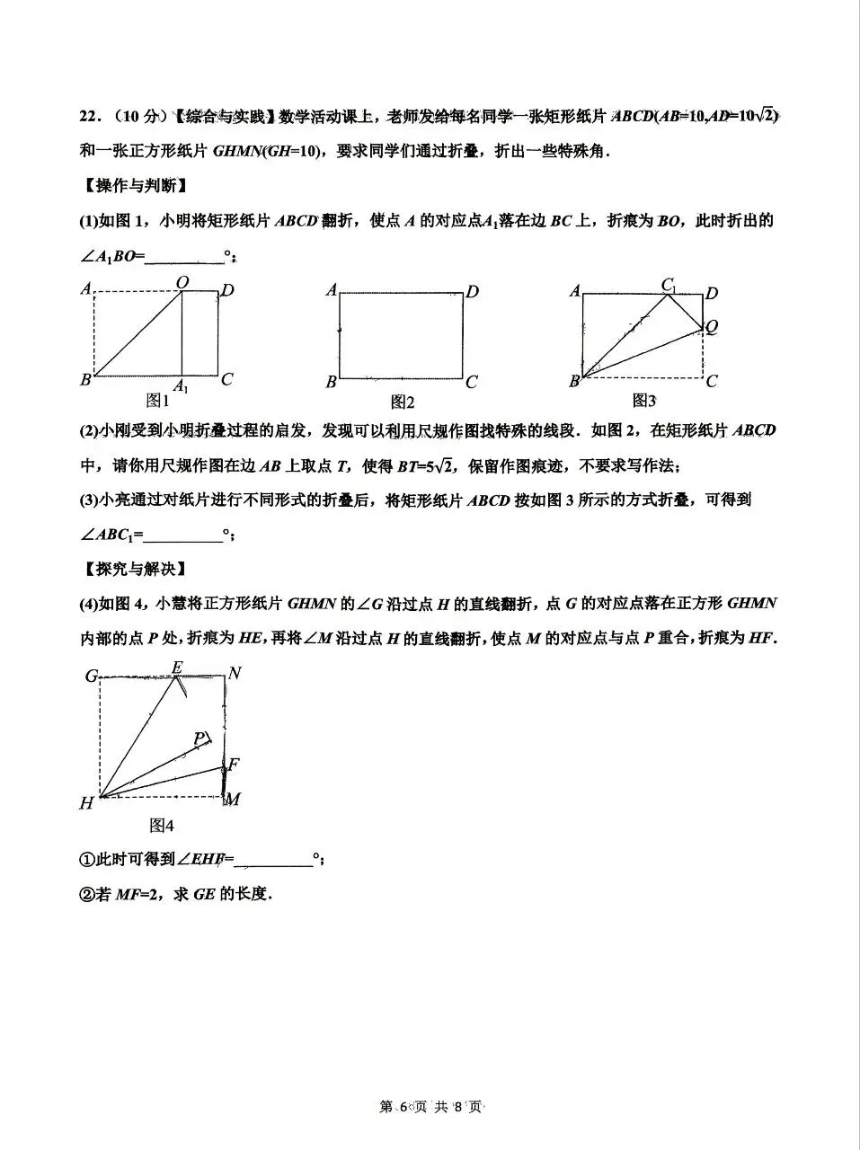 26年邯郸育华中学初三中考数学二模试卷 第6张