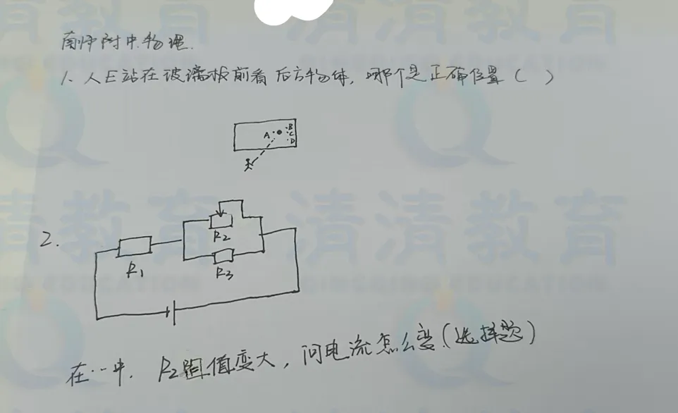 最新出炉!26年特长生真题最新回忆版,速速收藏 第28张