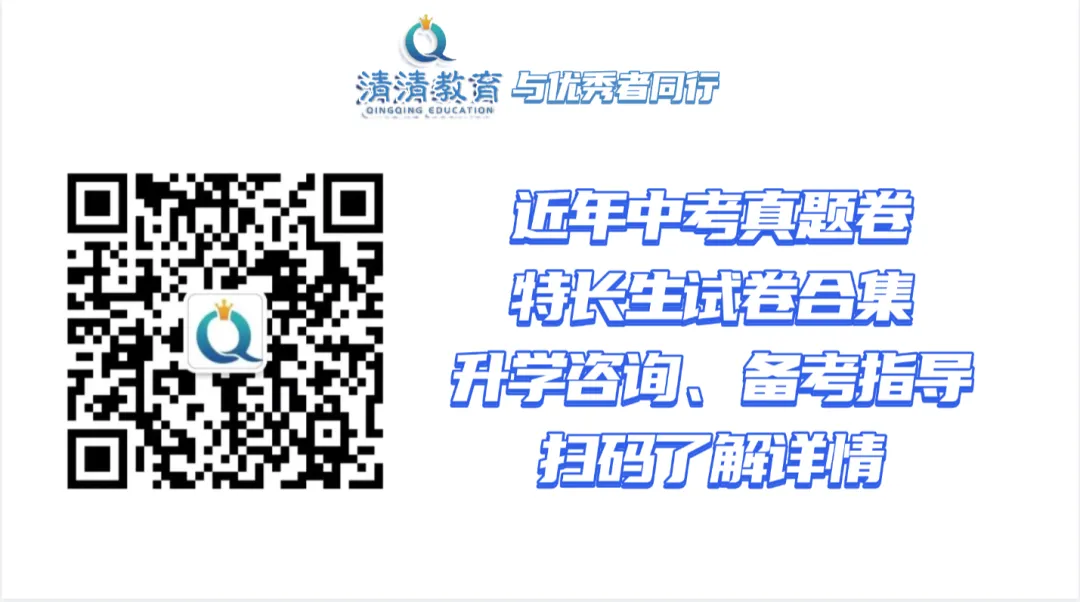 最新出炉!26年特长生真题最新回忆版,速速收藏 第30张