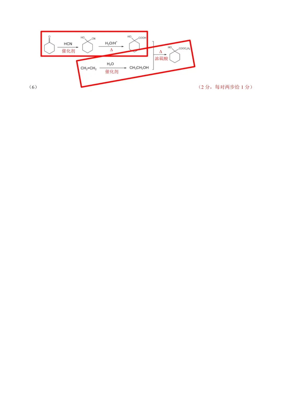 试卷 | 26年5月诸暨市适应性测试 第3张