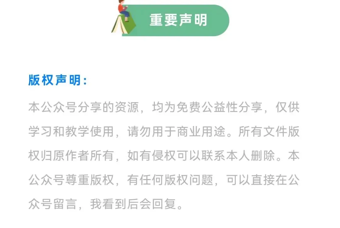 2026版中考《模拟试卷6套物化地生》(后附下载链接) 第2张