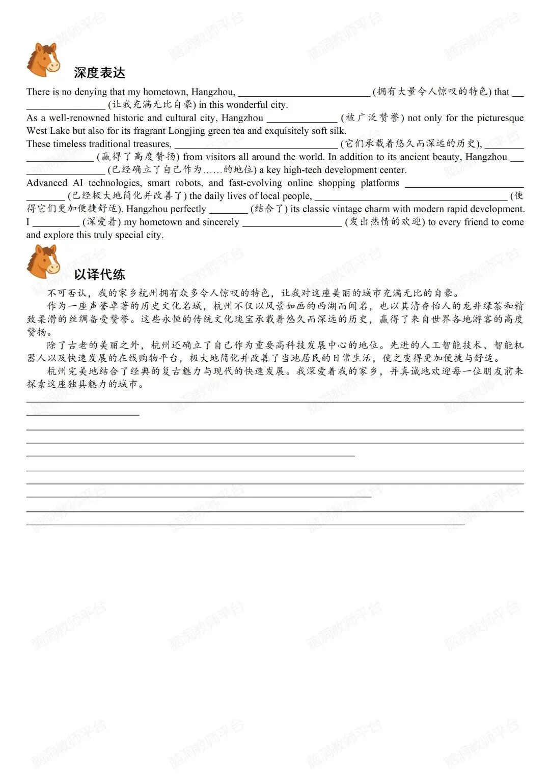 比中考写作押题更重要的,是让学生形成会写的底层路径 第16张