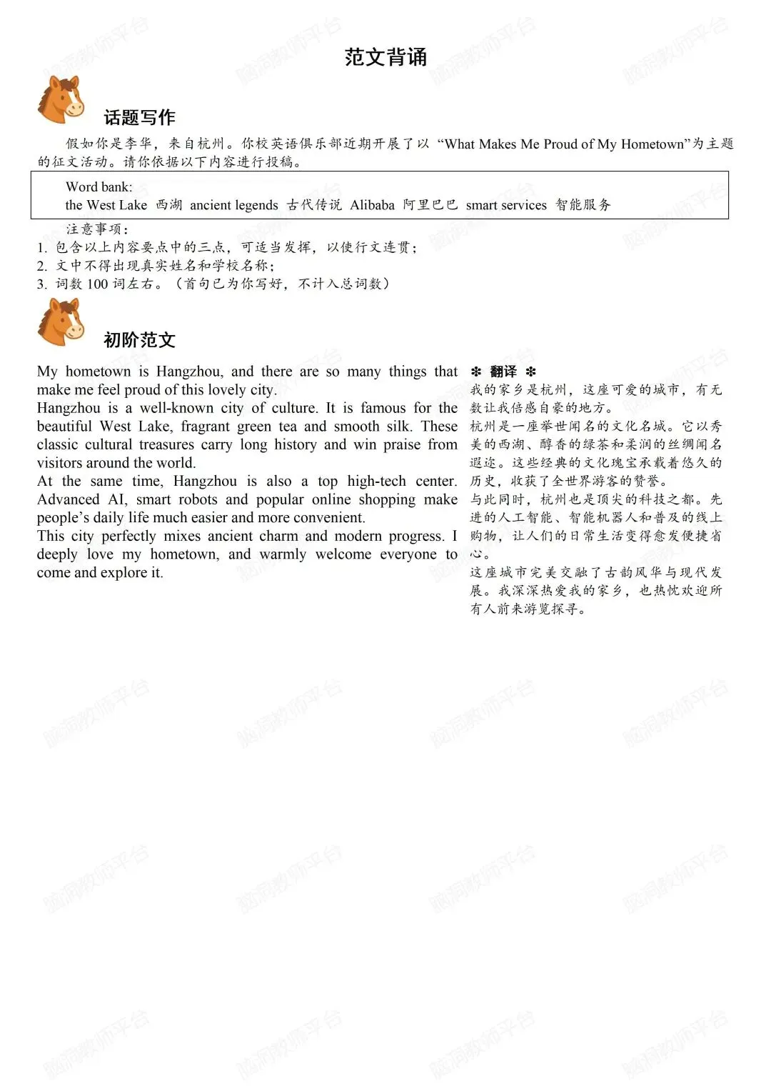 比中考写作押题更重要的,是让学生形成会写的底层路径 第17张