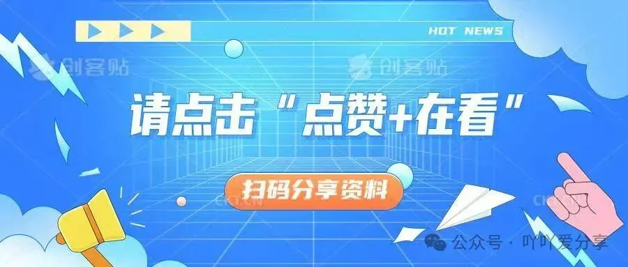 2025年六年级语文小升初真题押题卷 情境卷 完整版可打印带答案 第7张