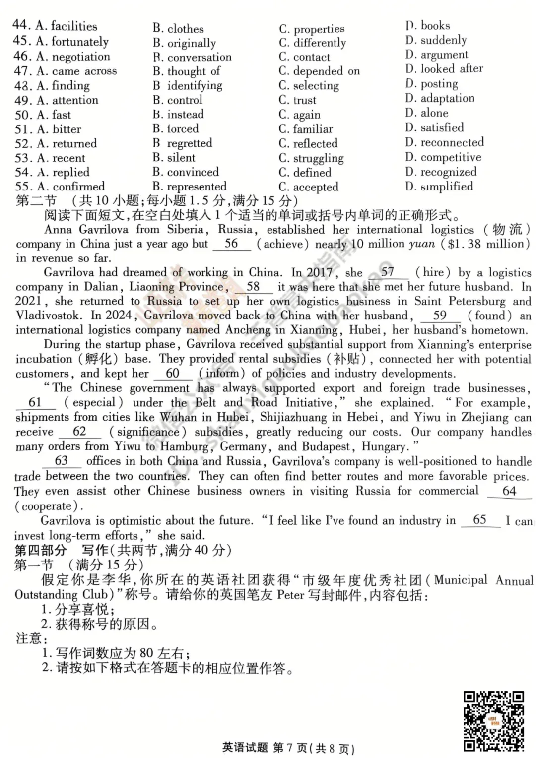 2025山西衡水金卷高三5月模拟考5.15-16全科试题与答案!附送高清打印版 第35张