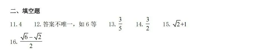 【中考一模33】26.5金华市统测九年级数学试题答案全解析 (可下载@首发0508) 第8张 【中考一模33】26.5金华市统测九年级数学试题答案全解析 (可下载@首发0508) 第8张