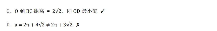 【中考一模33】26.5金华市统测九年级数学试题答案全解析 (可下载@首发0508) 第12张 【中考一模33】26.5金华市统测九年级数学试题答案全解析 (可下载@首发0508) 第12张