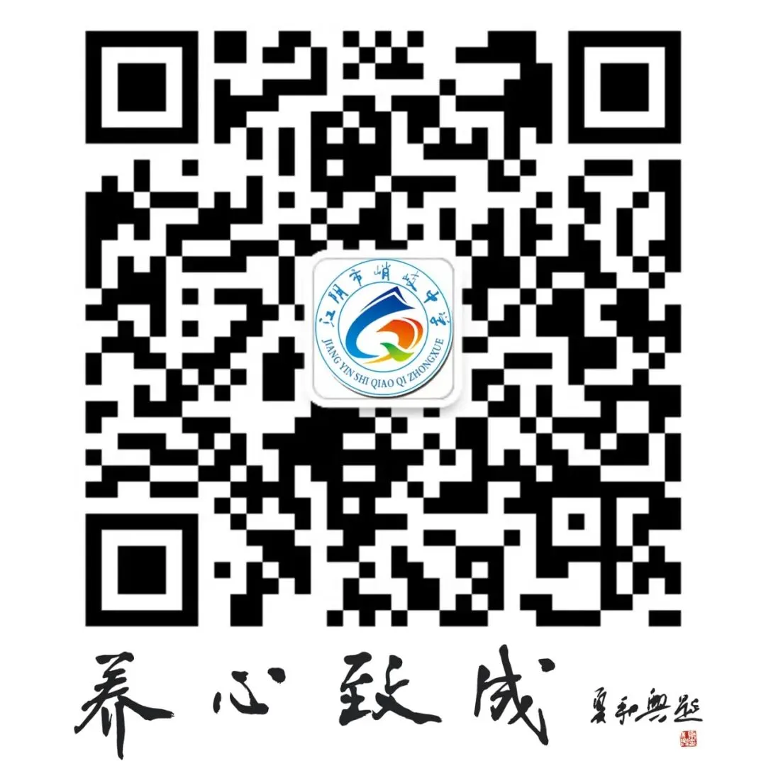 葵为志 行不怠——江阴市峭岐中学中考励志讲座暨家庭教育指导会顺利召开 第22张 葵为志 行不怠——江阴市峭岐中学中考励志讲座暨家庭教育指导会顺利召开 第22张