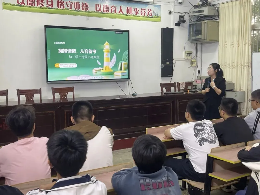 赤岗中学举办中考考前心理健康教育讲座 第2张 赤岗中学举办中考考前心理健康教育讲座 第2张