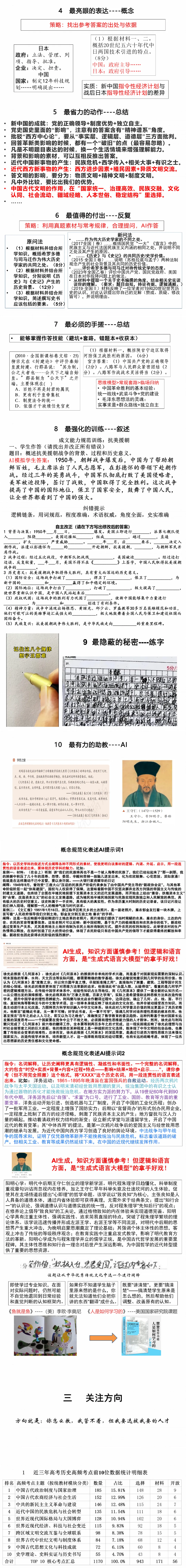 用足真题,建立结构,精准辅导, AI赋能 第2张