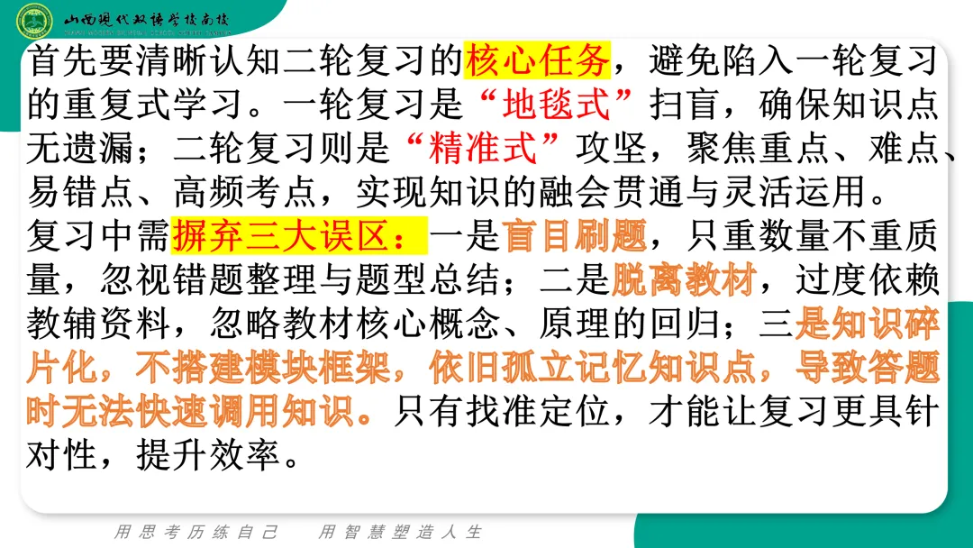 从教材变化及真题看高考趋势 第1张