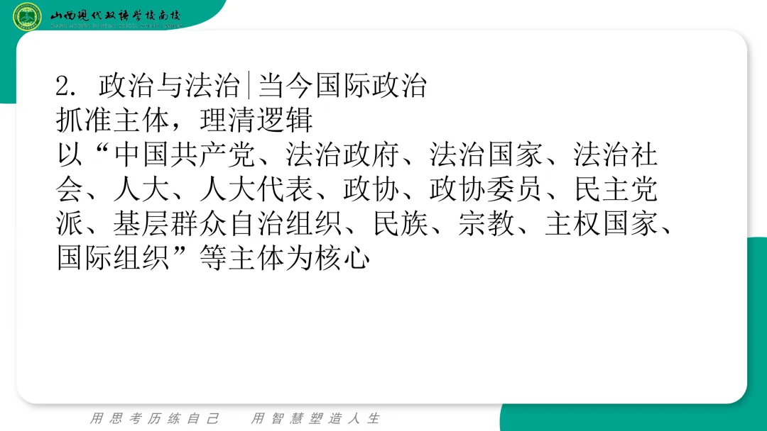 从教材变化及真题看高考趋势 第5张