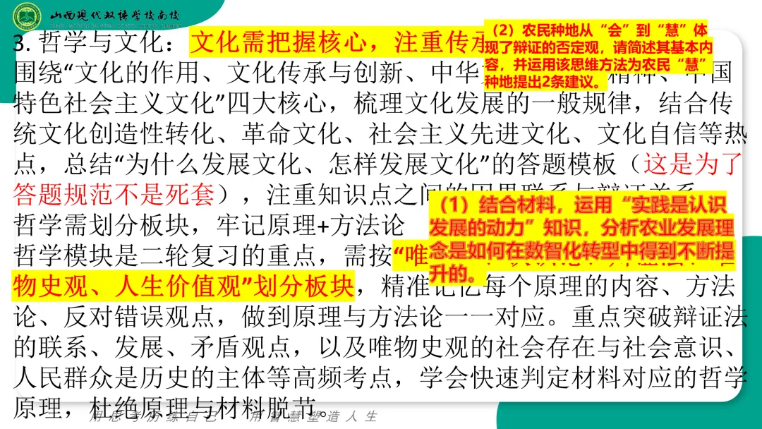 从教材变化及真题看高考趋势 第6张