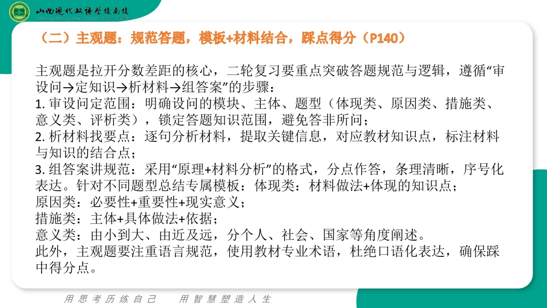 从教材变化及真题看高考趋势 第8张
