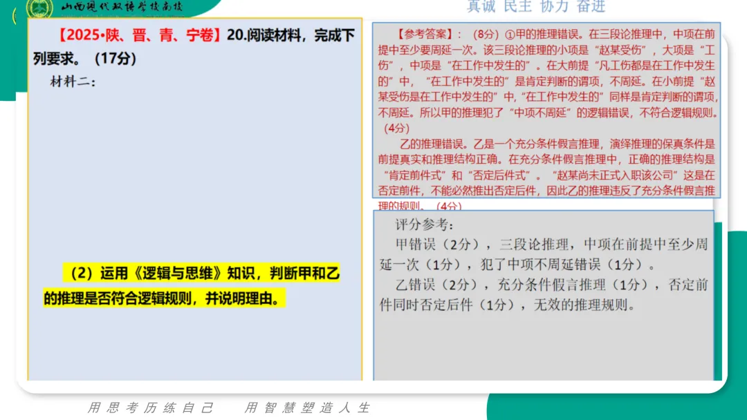 从教材变化及真题看高考趋势 第9张