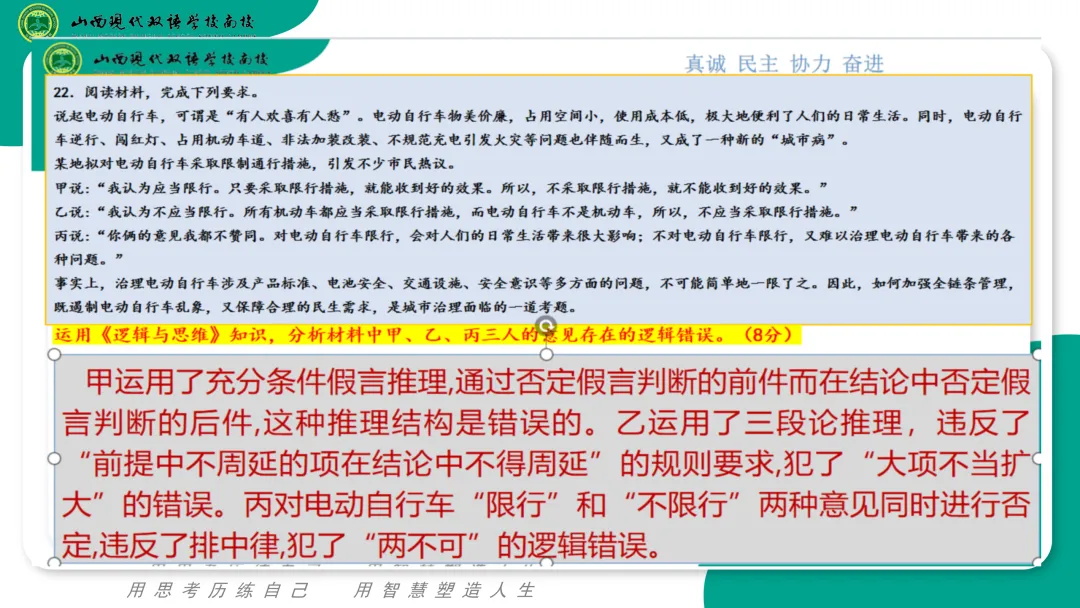 从教材变化及真题看高考趋势 第10张