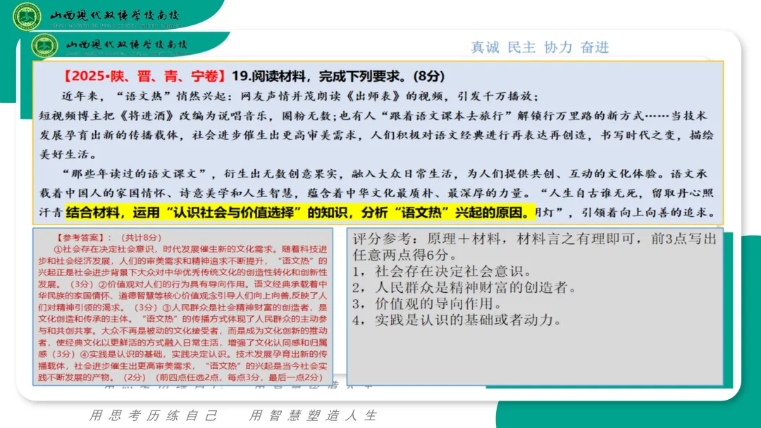 从教材变化及真题看高考趋势 第11张