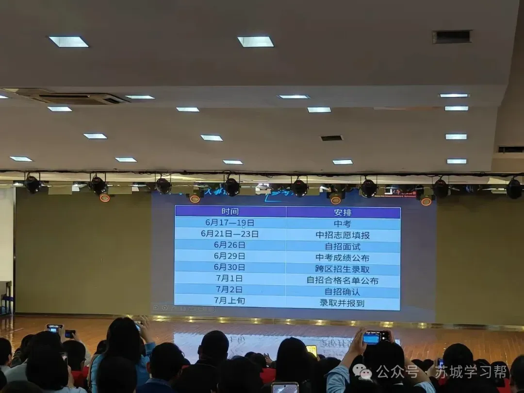 26届中考:苏州西附五月校园开放日 高考成绩、师资、教研教学全曝光!初三必看! 第15张